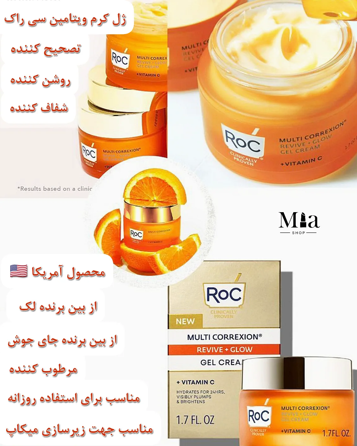 ویتامین سی راک