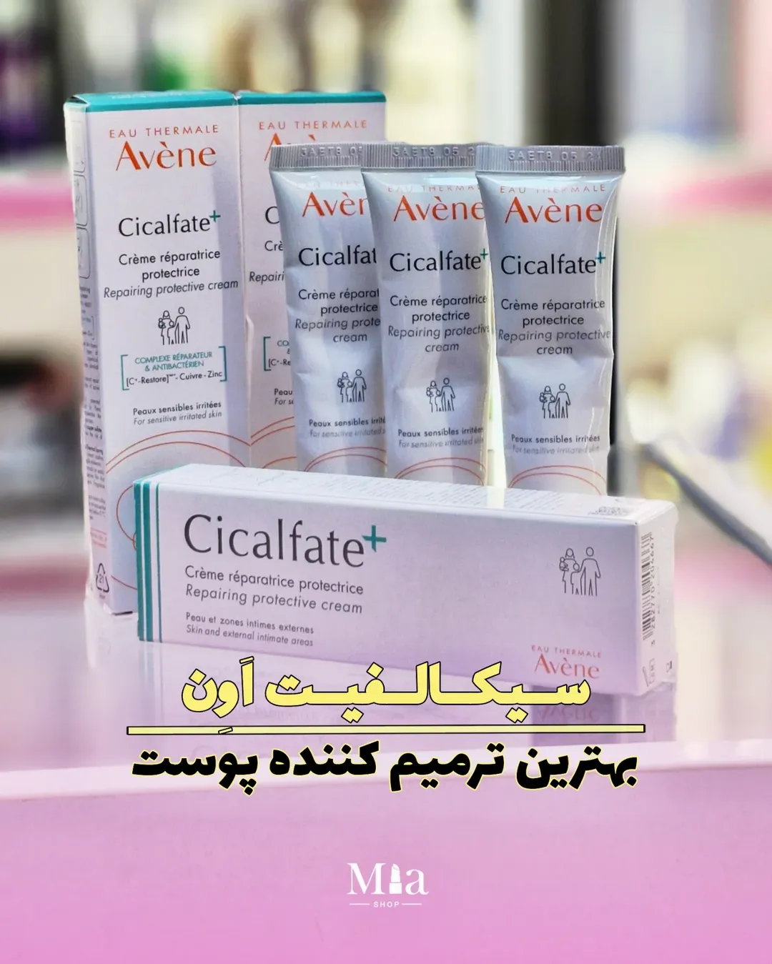 ترمیم کننده سیکالفیت اون Aven