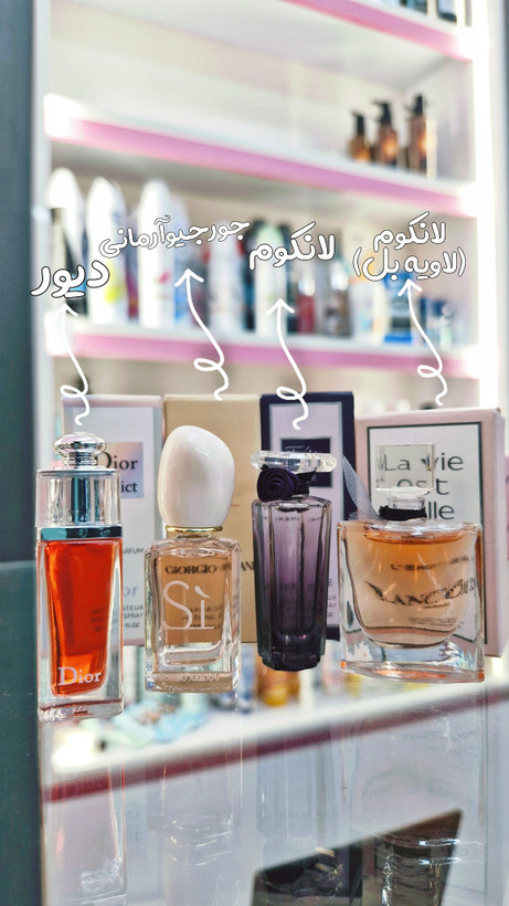 ادکلن مینی پینترستی
